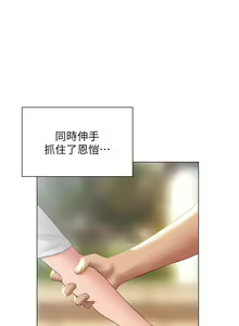 Page 1715 of 终结暧昧 1-41 完结 - preview thumbnail