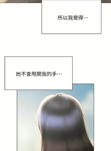 Page 1716 of 终结暧昧 1-41 完结 - preview thumbnail