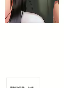 Page 1717 of 终结暧昧 1-41 完结 - preview thumbnail