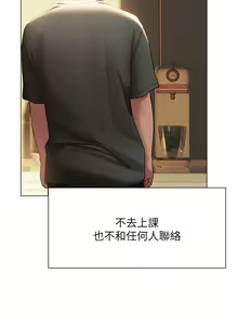 Page 1721 of 终结暧昧 1-41 完结 - preview thumbnail