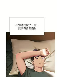 Page 1723 of 终结暧昧 1-41 完结 - preview thumbnail