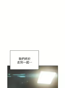 Page 1724 of 终结暧昧 1-41 完结 - preview thumbnail