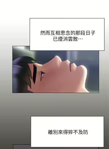 Page 1725 of 终结暧昧 1-41 完结 - preview thumbnail