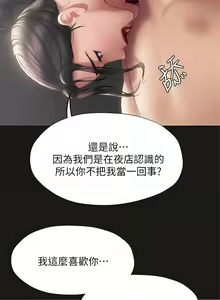 Page 1737 of 终结暧昧 1-41 完结 - preview thumbnail