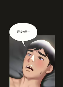 Page 1747 of 终结暧昧 1-41 完结 - preview thumbnail
