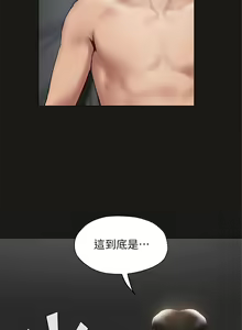 Page 1753 of 终结暧昧 1-41 完结 - preview thumbnail