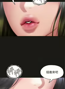 Page 1755 of 终结暧昧 1-41 完结 - preview thumbnail