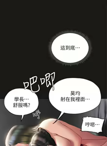 Page 1762 of 终结暧昧 1-41 完结 - preview thumbnail