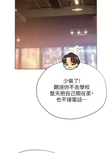 Page 1775 of 终结暧昧 1-41 完结 - preview thumbnail