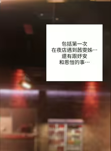 Page 1780 of 终结暧昧 1-41 完结 - preview thumbnail