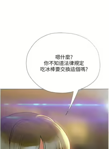 Page 178 of 终结暧昧 1-41 完结 - preview thumbnail