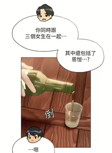 Page 1782 of 终结暧昧 1-41 完结 - preview thumbnail