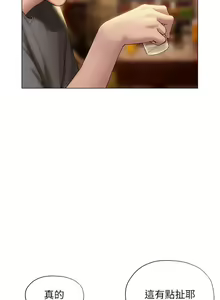 Page 1783 of 终结暧昧 1-41 完结 - preview thumbnail