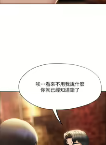 Page 1788 of 终结暧昧 1-41 完结 - preview thumbnail