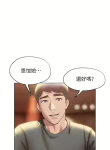 Page 1789 of 终结暧昧 1-41 完结 - preview thumbnail