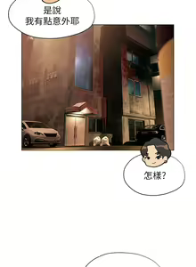 Page 1791 of 终结暧昧 1-41 完结 - preview thumbnail