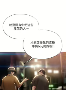 Page 1792 of 终结暧昧 1-41 完结 - preview thumbnail