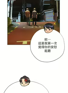 Page 1796 of 终结暧昧 1-41 完结 - preview thumbnail