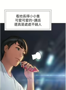 Page 180 of 终结暧昧 1-41 完结 - preview thumbnail