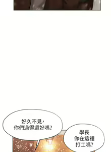 Page 1814 of 终结暧昧 1-41 完结 - preview thumbnail
