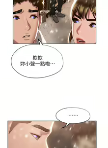 Page 1817 of 终结暧昧 1-41 完结 - preview thumbnail