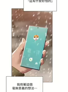 Page 1819 of 终结暧昧 1-41 完结 - preview thumbnail