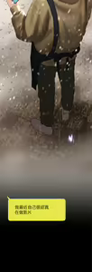 Page 1820 of 终结暧昧 1-41 完结 - preview thumbnail