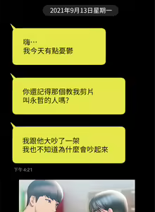 Page 1824 of 终结暧昧 1-41 完结 - preview thumbnail
