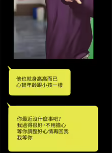 Page 1825 of 终结暧昧 1-41 完结 - preview thumbnail