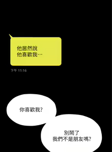 Page 1828 of 终结暧昧 1-41 完结 - preview thumbnail