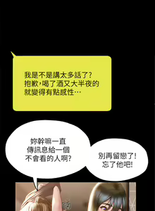 Page 1832 of 终结暧昧 1-41 完结 - preview thumbnail