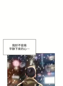 Page 1837 of 终结暧昧 1-41 完结 - preview thumbnail