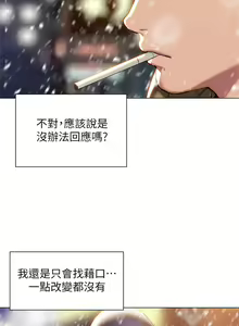 Page 1838 of 终结暧昧 1-41 完结 - preview thumbnail