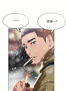 Page 1841 of 终结暧昧 1-41 完结 - preview thumbnail