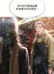 Page 1843 of 终结暧昧 1-41 完结 - preview thumbnail