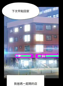 Page 1847 of 终结暧昧 1-41 完结 - preview thumbnail