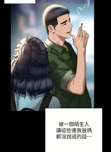 Page 1848 of 终结暧昧 1-41 完结 - preview thumbnail