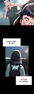 Page 1850 of 终结暧昧 1-41 完结 - preview thumbnail
