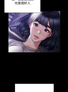 Page 1852 of 终结暧昧 1-41 完结 - preview thumbnail