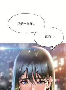 Page 1855 of 终结暧昧 1-41 完结 - preview thumbnail