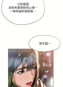 Page 1856 of 终结暧昧 1-41 完结 - preview thumbnail