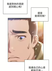 Page 1858 of 终结暧昧 1-41 完结 - preview thumbnail