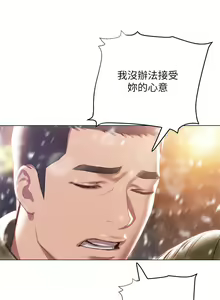 Page 1860 of 终结暧昧 1-41 完结 - preview thumbnail