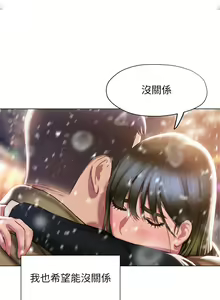 Page 1861 of 终结暧昧 1-41 完结 - preview thumbnail