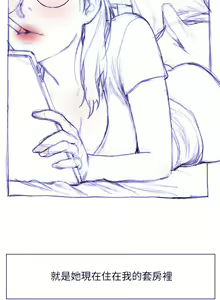 Page 1870 of 终结暧昧 1-41 完结 - preview thumbnail