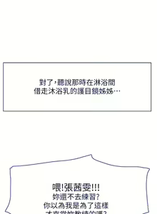 Page 1876 of 终结暧昧 1-41 完结 - preview thumbnail