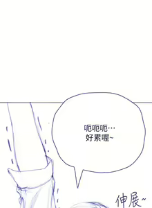 Page 1879 of 终结暧昧 1-41 完结 - preview thumbnail