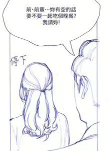 Page 1882 of 终结暧昧 1-41 完结 - preview thumbnail