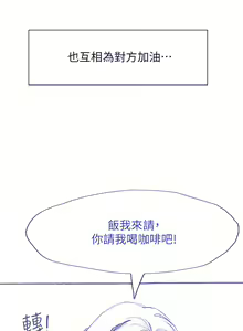Page 1883 of 终结暧昧 1-41 完结 - preview thumbnail