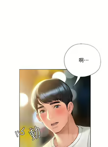 Page 190 of 终结暧昧 1-41 完结 - preview thumbnail